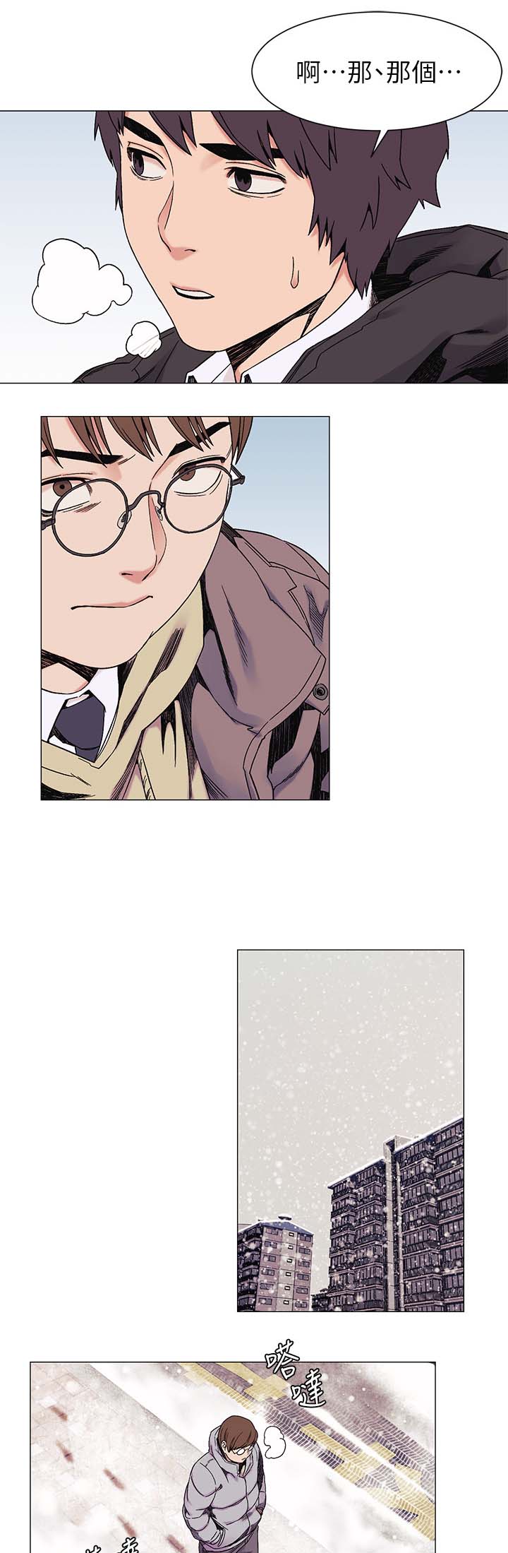 蚁黄通络胶囊漫画,第49章：提款机1图