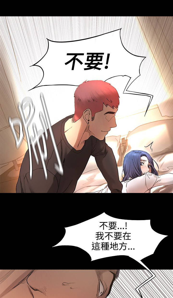 梦见火烧蚂蚁窝漫画,第6章：不要在意3图