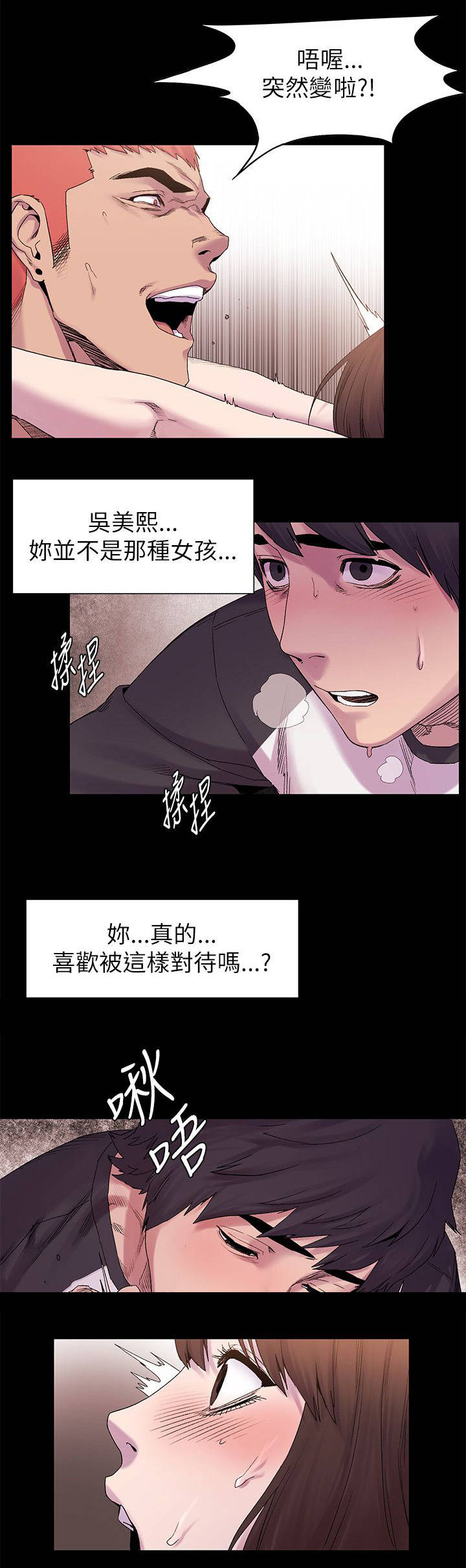 家里发现一只白蚁是不是意味着家里有蚁窝漫画,第18章：最棒的3图