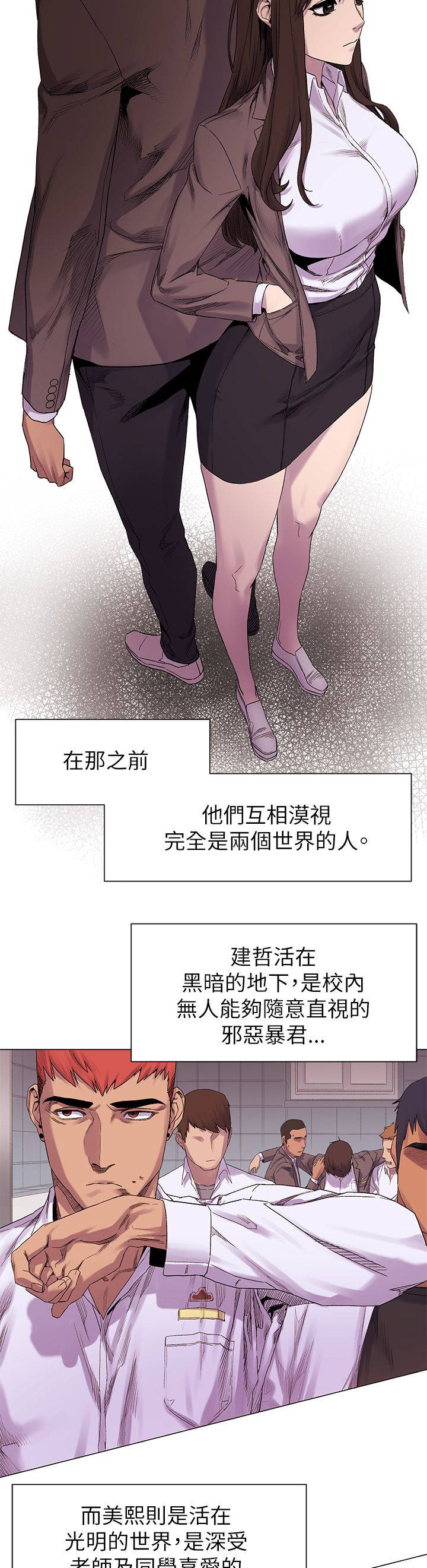 蚁窝漫画,第17章：惊吓1图
