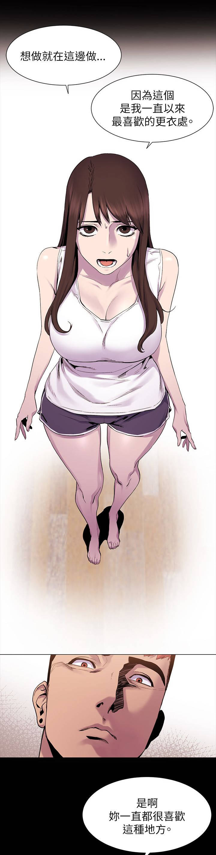 蚁窝ai怎么换账号漫画,第16章：这种选择4图