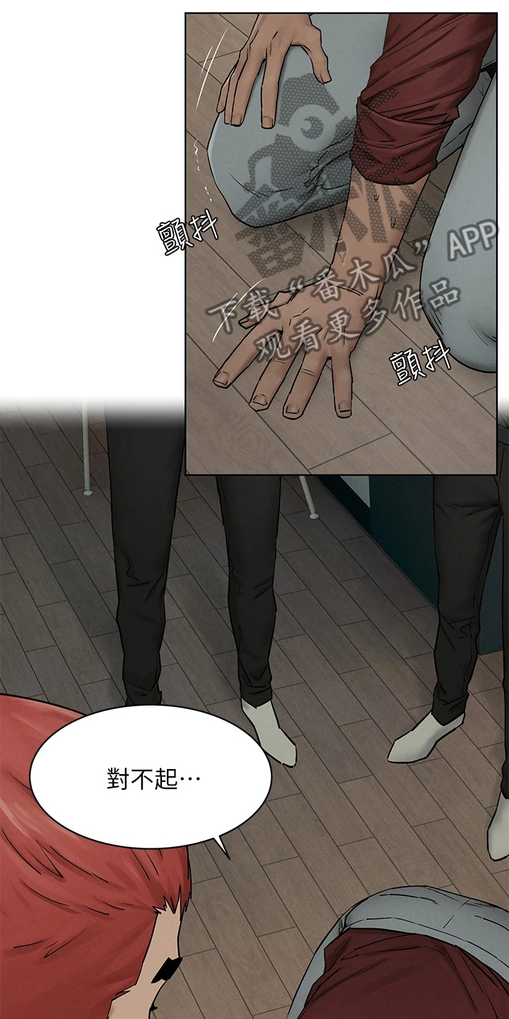 火烧蚂蚁窝漫画,第228章：那里危险1图