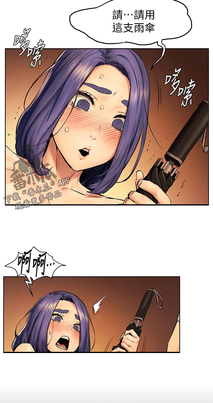 蚁窝漫画,第179章：遵命5图