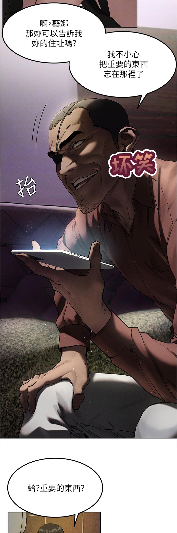 蚁窝结构图漫画,第214章：老大出马3图