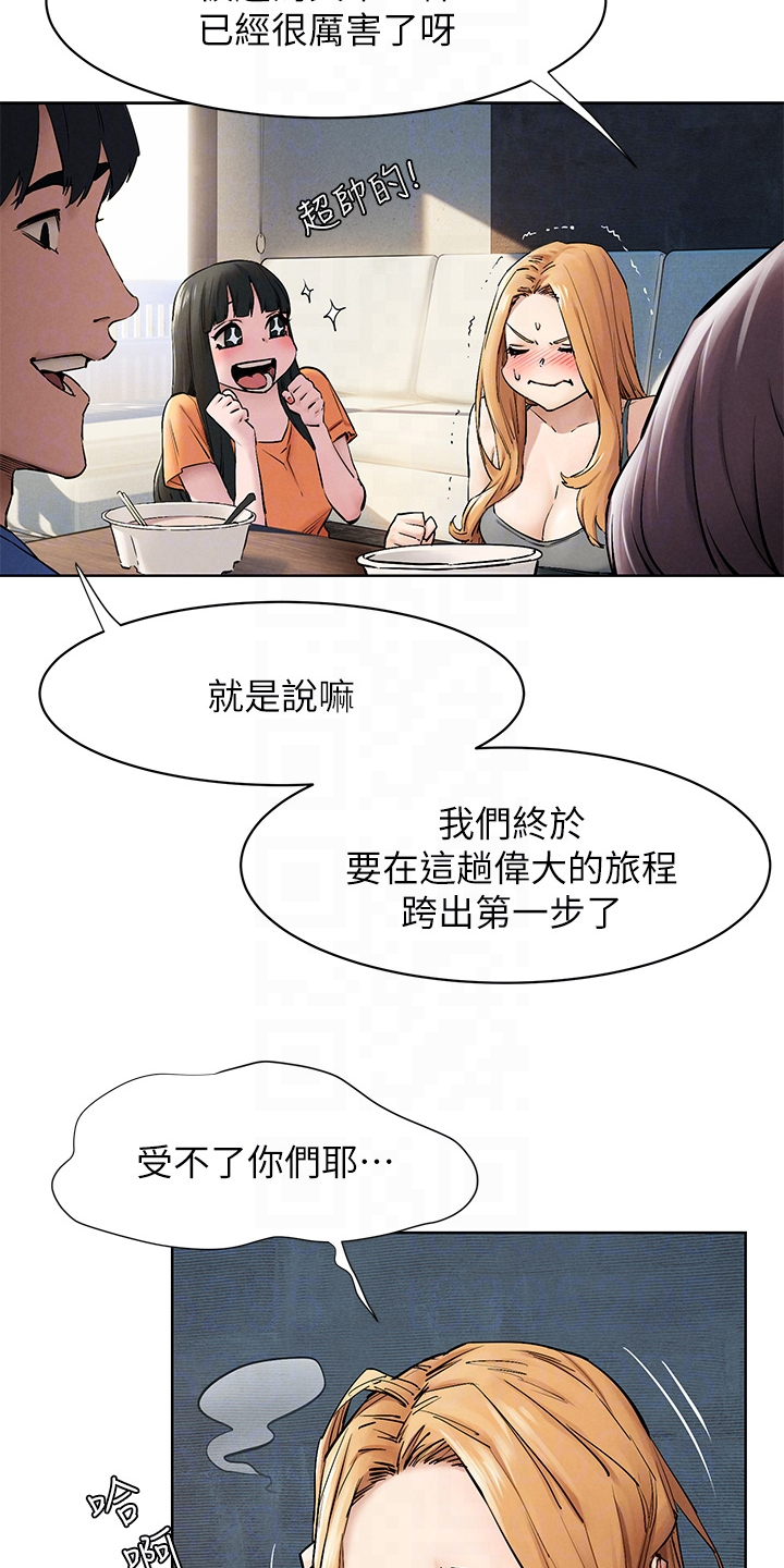 蚁窝树漫画,第242章：辞呈1图