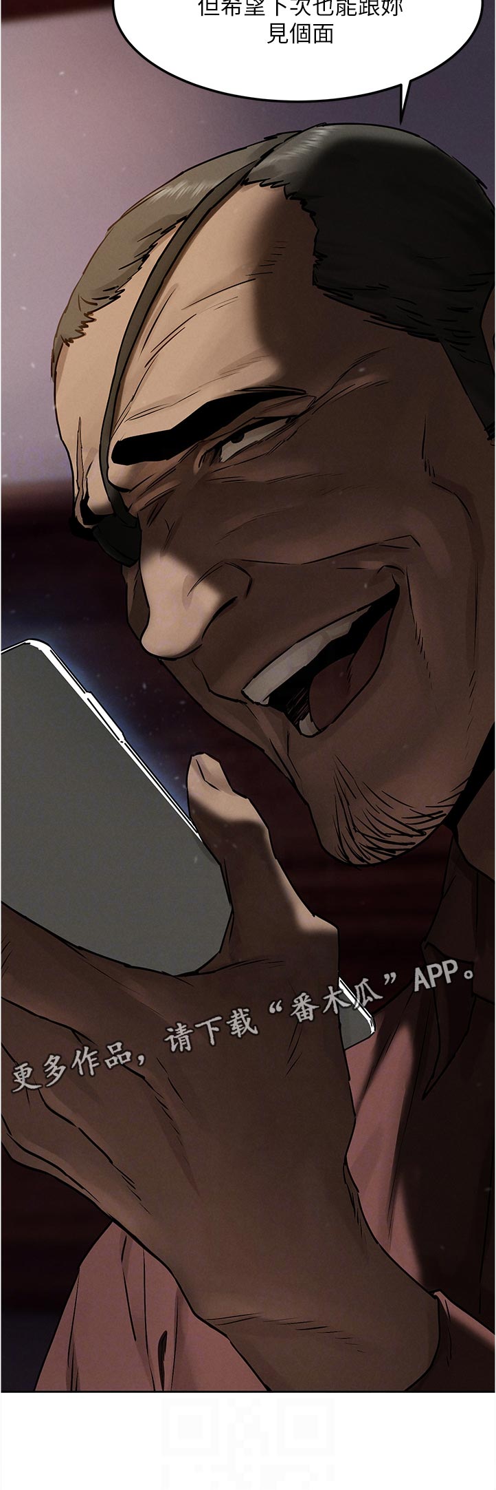 蚁窝ai怎么换账号漫画,第214章：老大出马1图