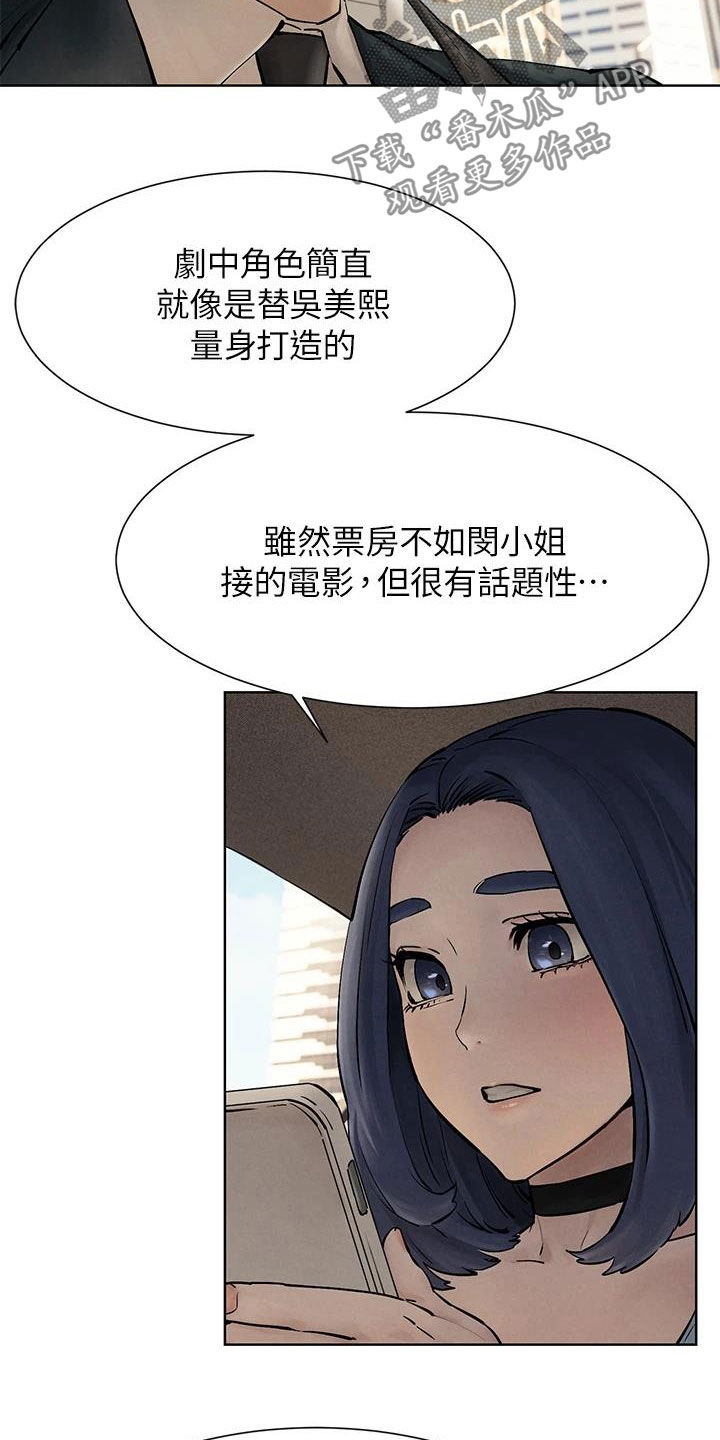 蚁窝网络漫画,第263章：校园暴力5图