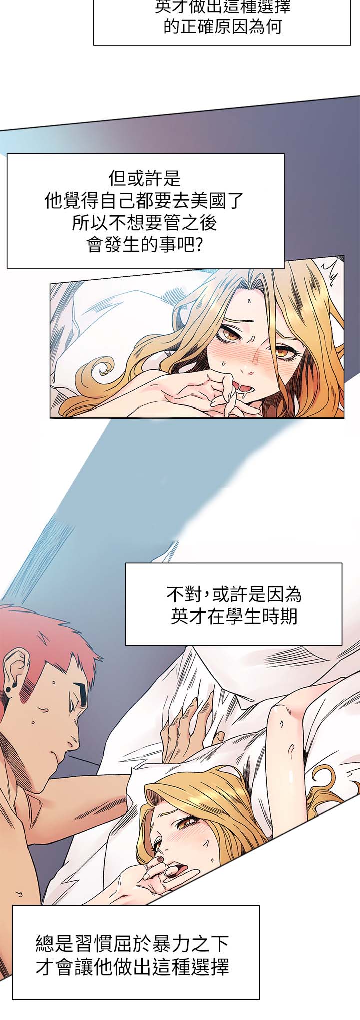 家里出现蚂蚁怎么找到蚂蚁窝漫画,第51章：武器2图