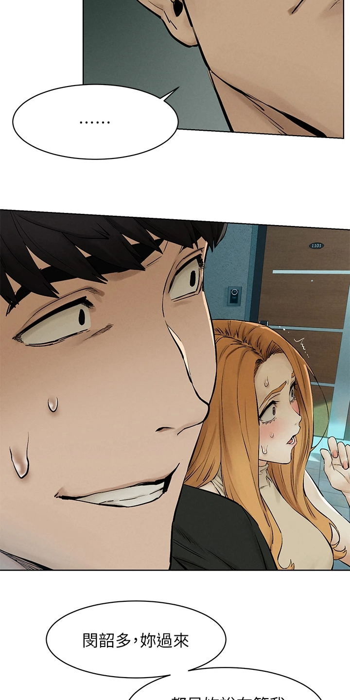 梦见火烧蚂蚁窝漫画,第235章：正遇3图