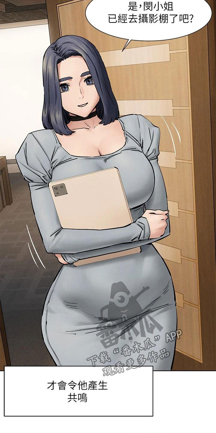 蚁窝网络漫画,第263章：校园暴力1图