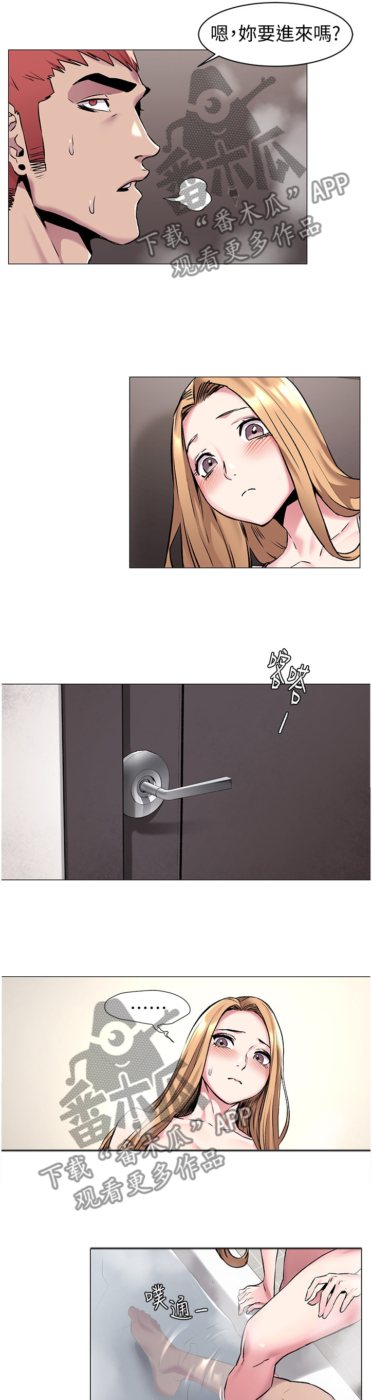 蚁窝艺术品漫画,第115章：奇妙的感觉2图