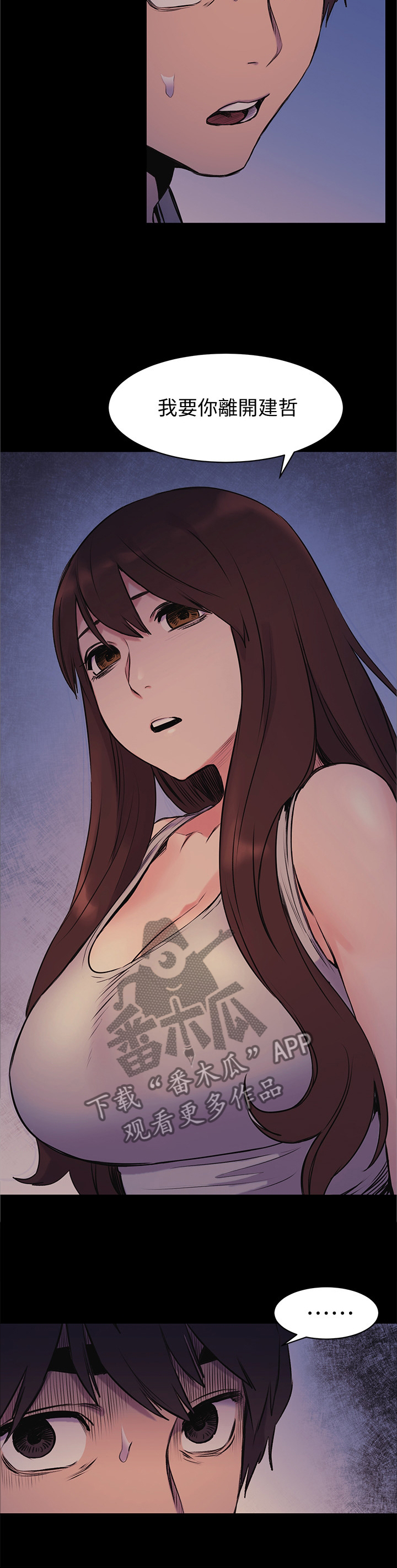 蚁窝网官网漫画,第90章：连续两次4图