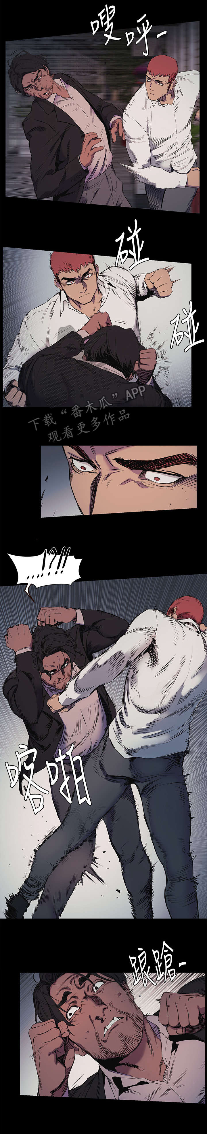 蚁窝漫画,第77章：抓过来1图