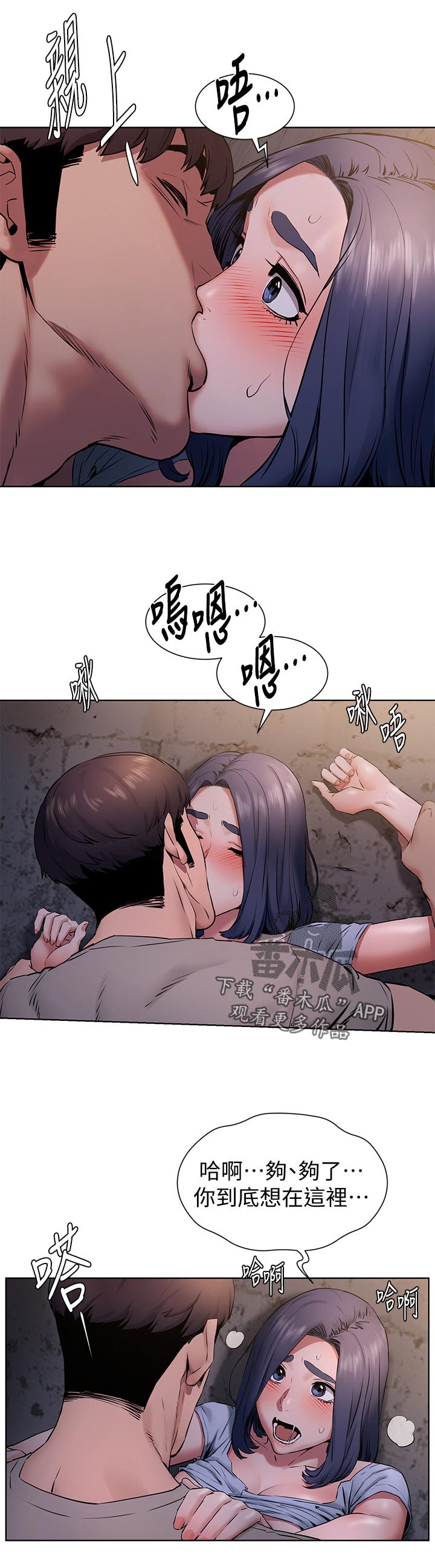 蚁窝漫画,第153章：忘不了1图