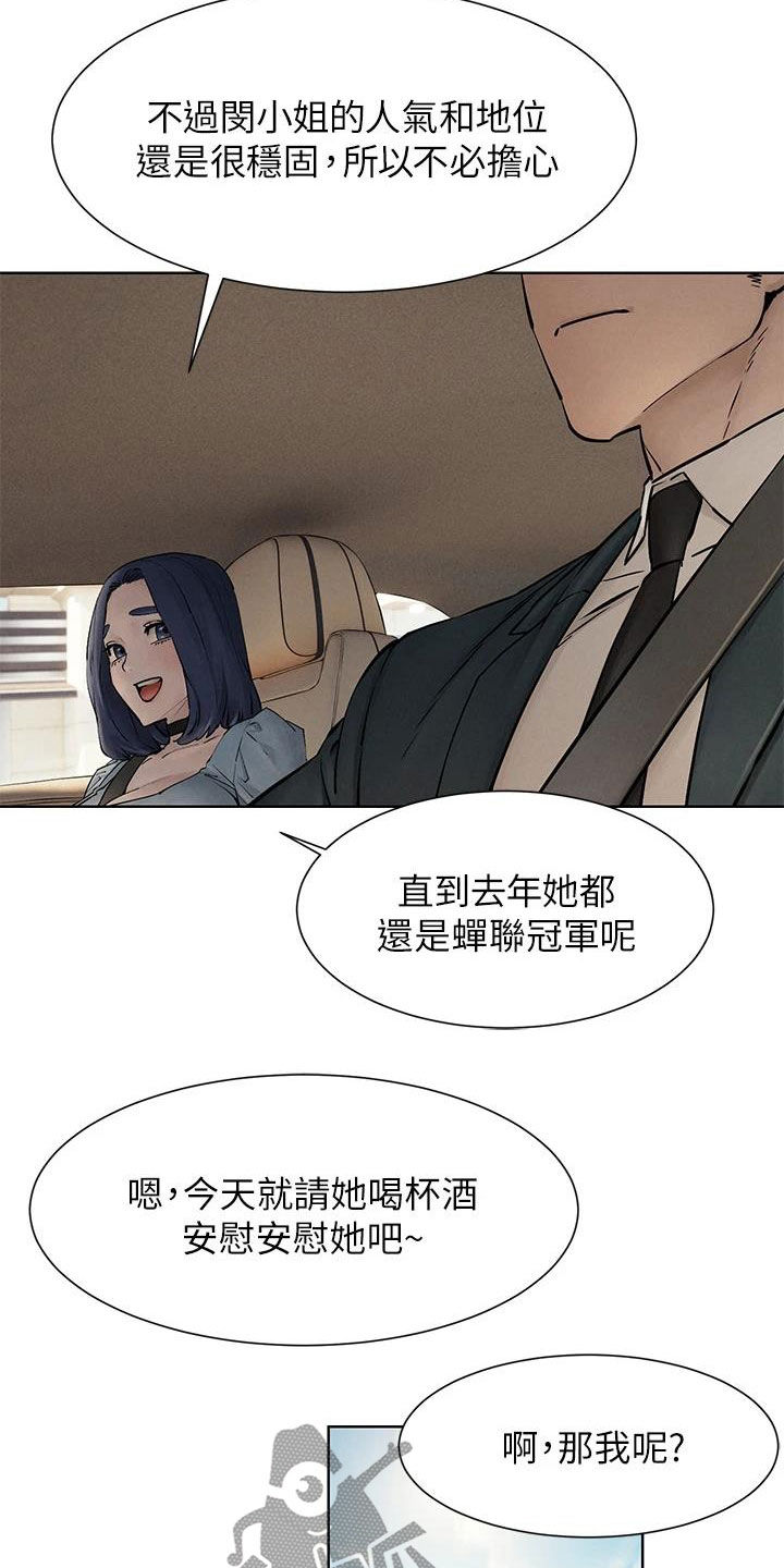 蚁窝网络漫画,第263章：校园暴力1图
