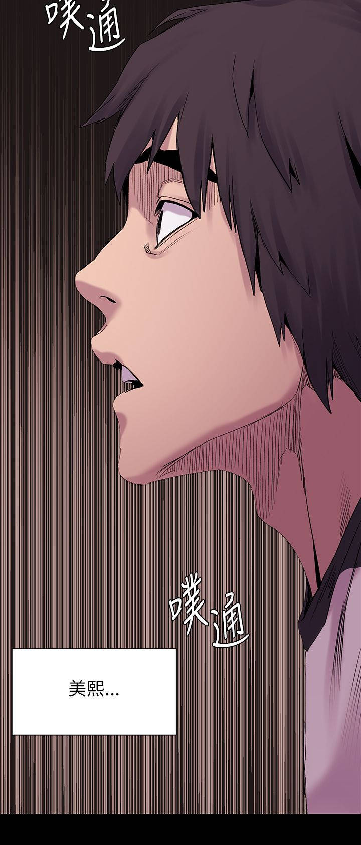 蚁窝树漫画,第16章：这种选择2图