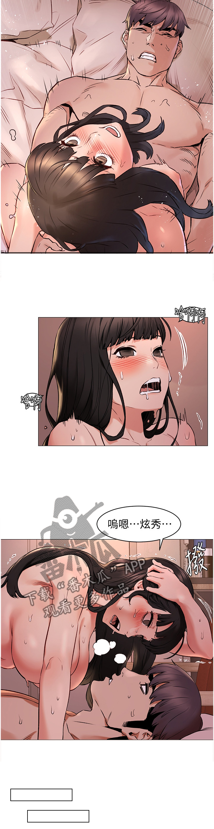 蚁窝怎么做漫画,第121章：辞职4图