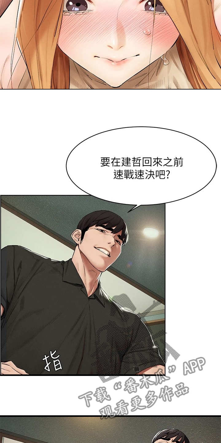 火烧蚂蚁窝漫画,第232章：都回去了4图