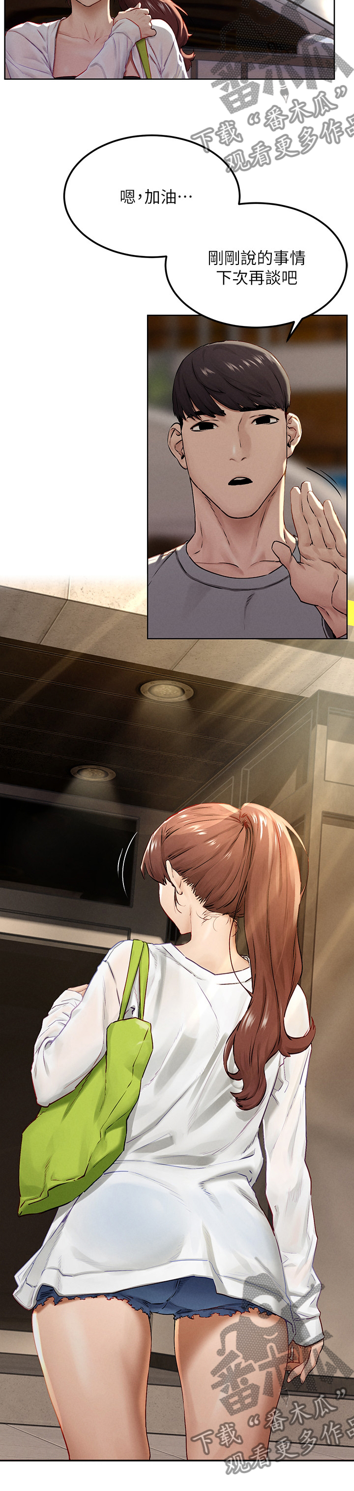 蚁窝结构图漫画,第219章：别人3图