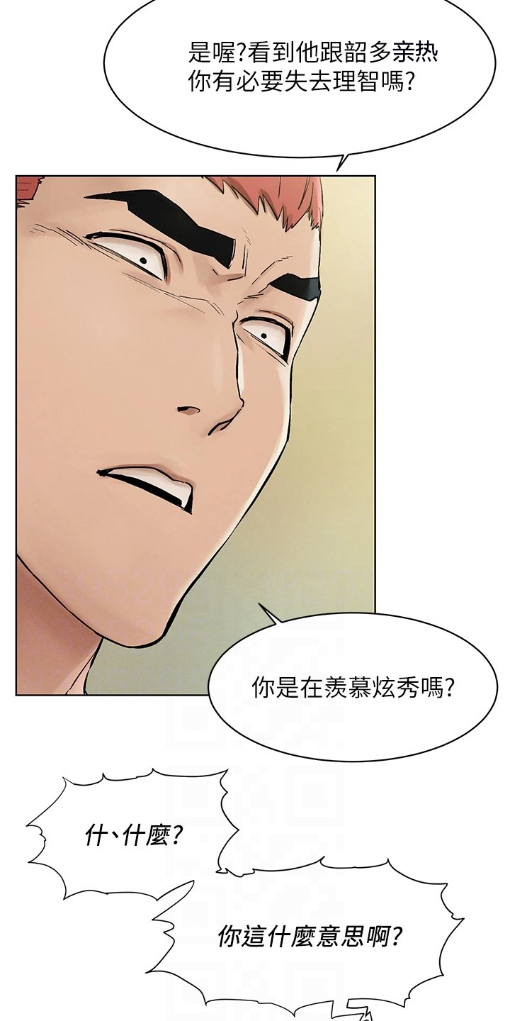 蚁窝漫画,第238章：断干净4图