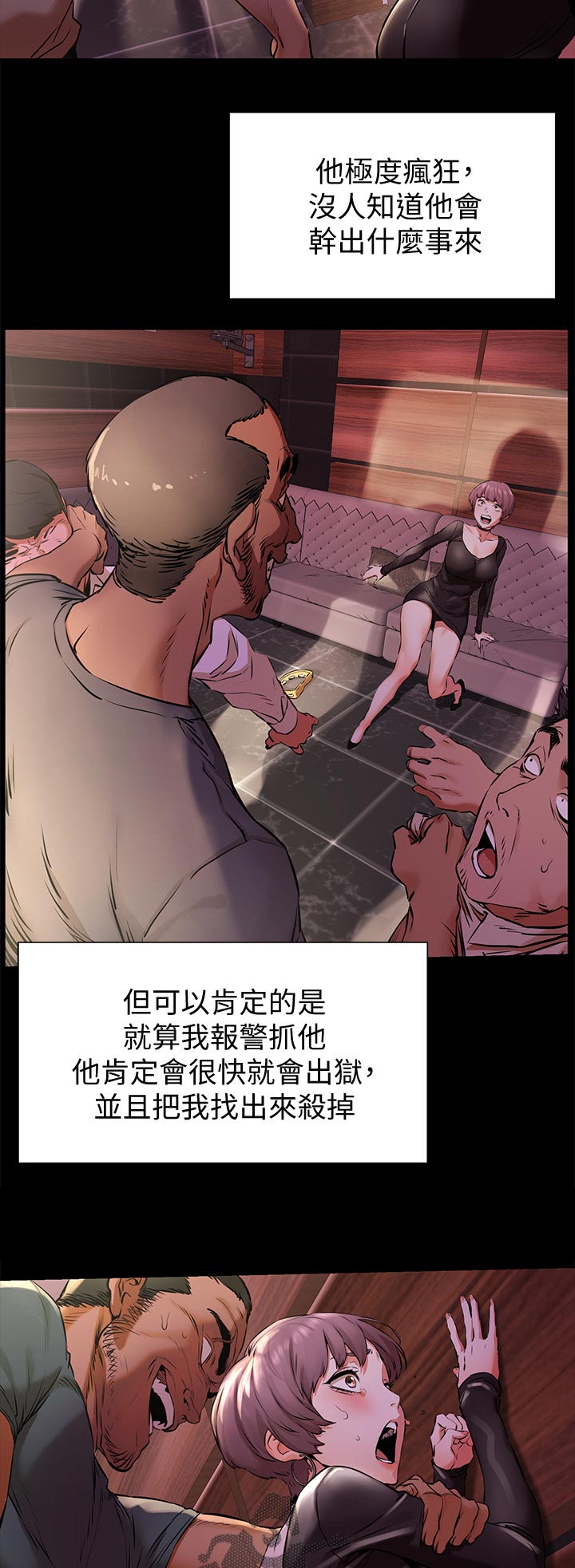 家里发现一只白蚁是不是意味着家里有蚁窝漫画,第147章：反抗3图