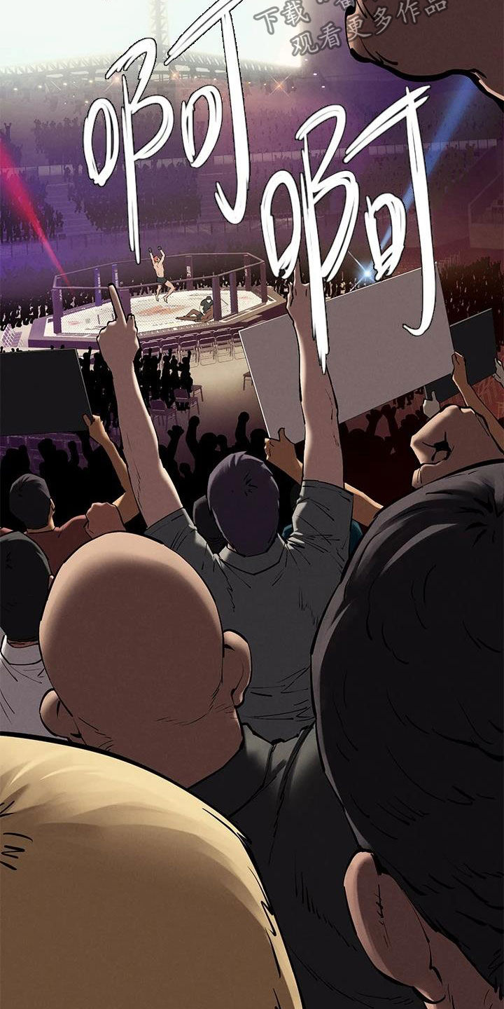 蚁窝漫画,第264章：约定5图