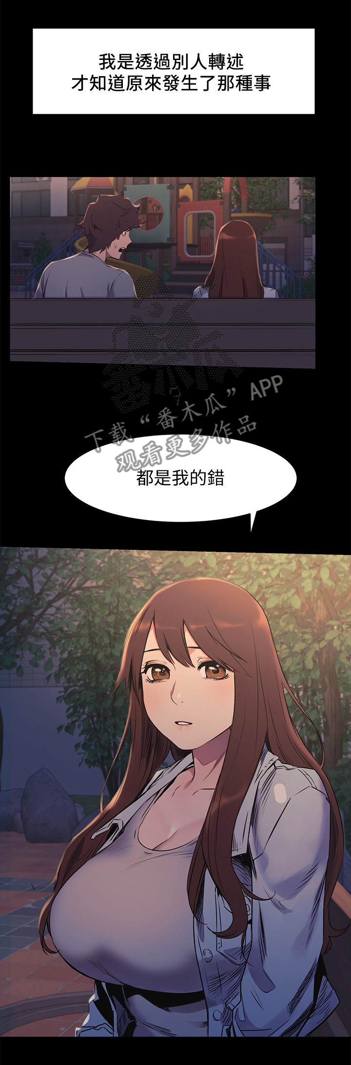 家里出现蚂蚁怎么找到蚂蚁窝漫画,第88章：主动2图