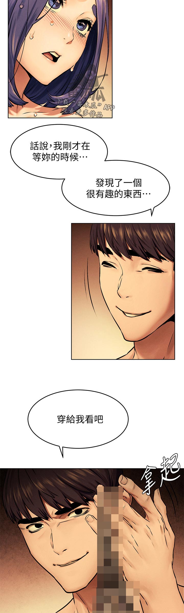 缅甸黑蚂蚁窝漫画,第176章：帮你看看4图