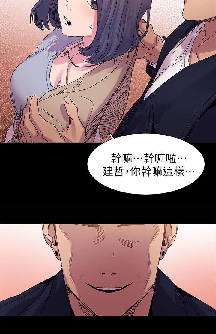 蚁窝智能餐厅加盟费多少钱漫画,第32章：我最喜欢的人2图