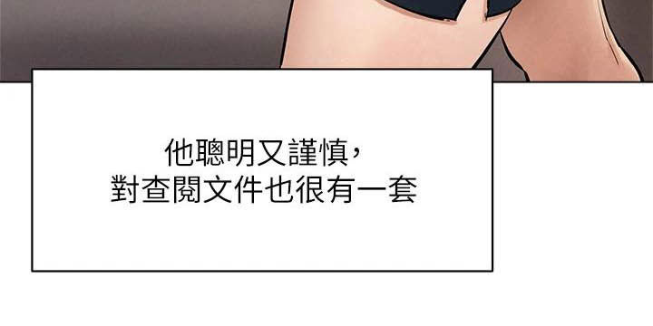 家里出现蚂蚁怎么找到蚂蚁窝漫画,第261章：及时赶到1图