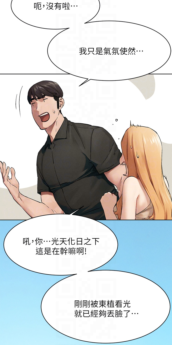 蚁窝英语怎么说漫画,第238章：断干净1图