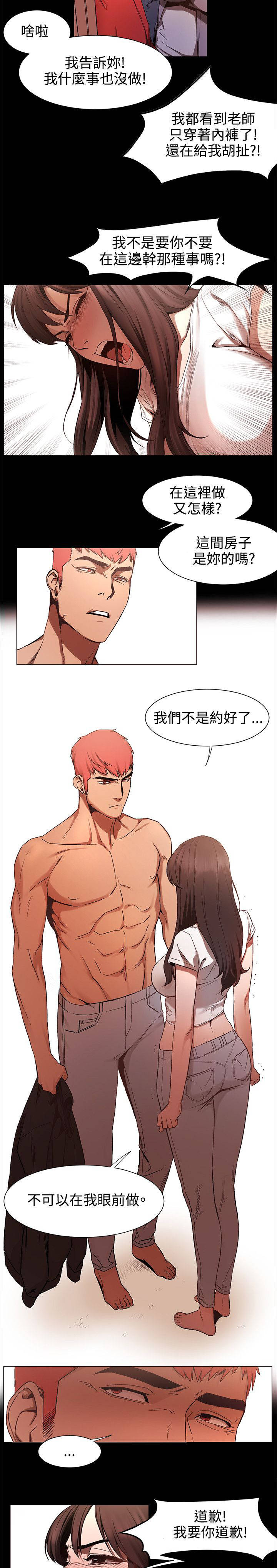 家里出现蚂蚁怎么找到蚂蚁窝漫画,第9章：那你忙吧5图