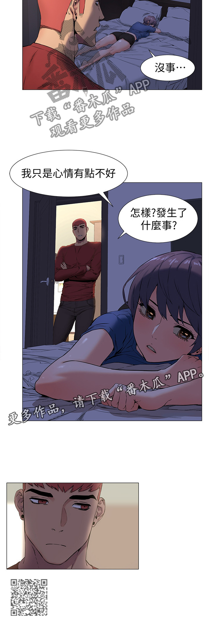 蚁窝电影完整免费版漫画,第127章：贪心2图