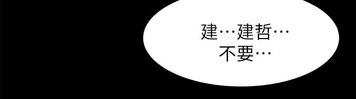 墓有蚂蚁窝漫画,第32章：我最喜欢的人2图