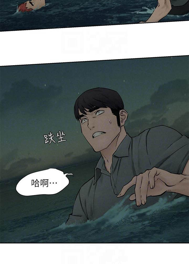 家里出现蚂蚁怎么找到蚂蚁窝漫画,第261章：及时赶到5图