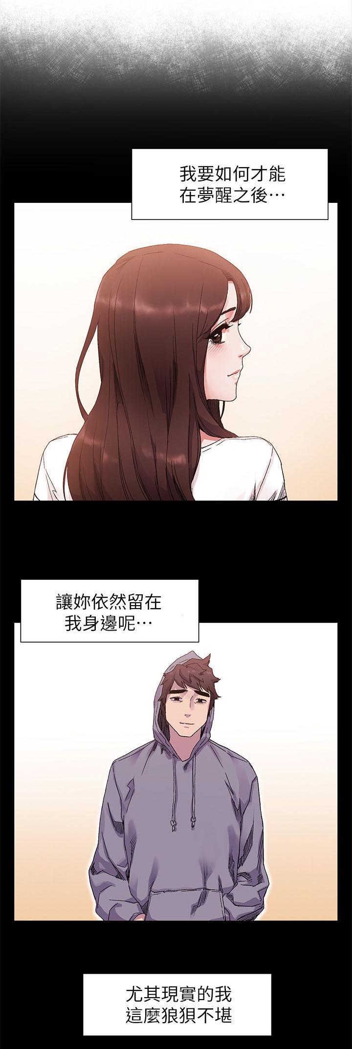 蚁窝漫画,第37章：梦中女神2图