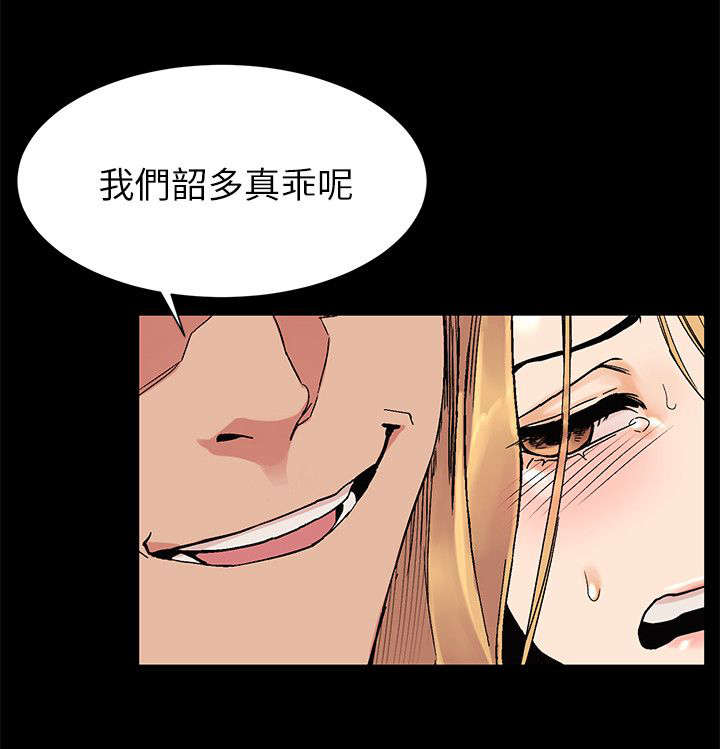 蚁窝漫画,第44章：回来啦1图
