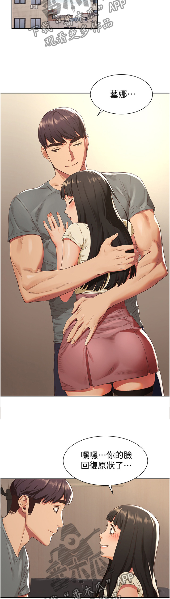 蚁窝怎么做漫画,第144章：指导2图