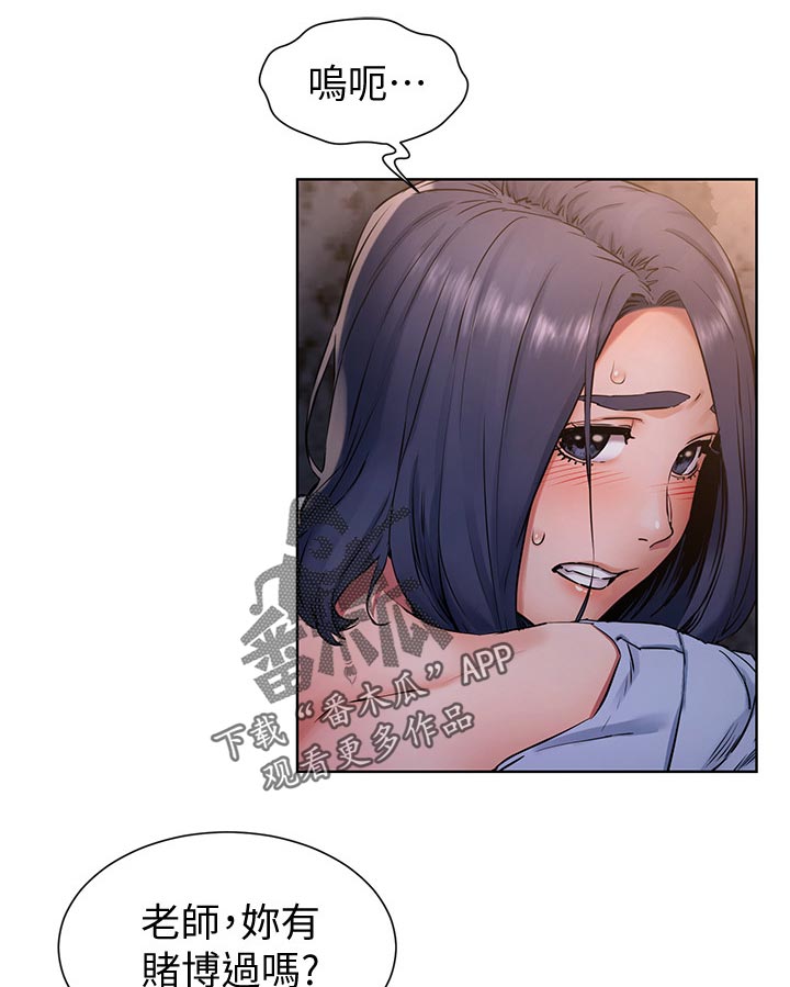 家里出现蚂蚁怎么找到蚂蚁窝漫画,第154章：赌约1图