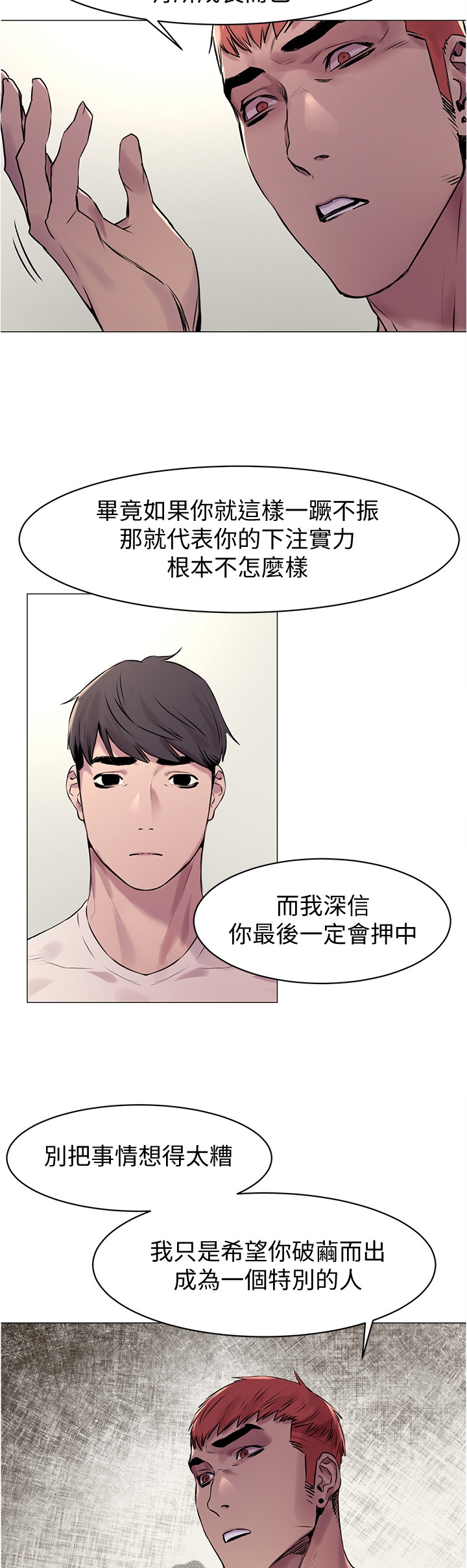 蚁窝灌铝水漫画,第97章：普通人4图