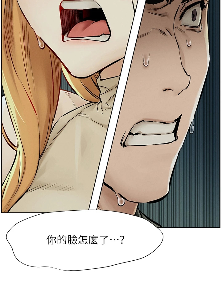 梦见火烧蚂蚁窝漫画,第235章：正遇1图