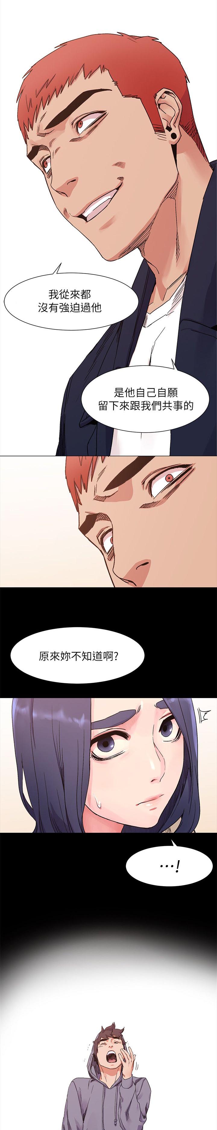 蚁窝漫画,第37章：梦中女神2图