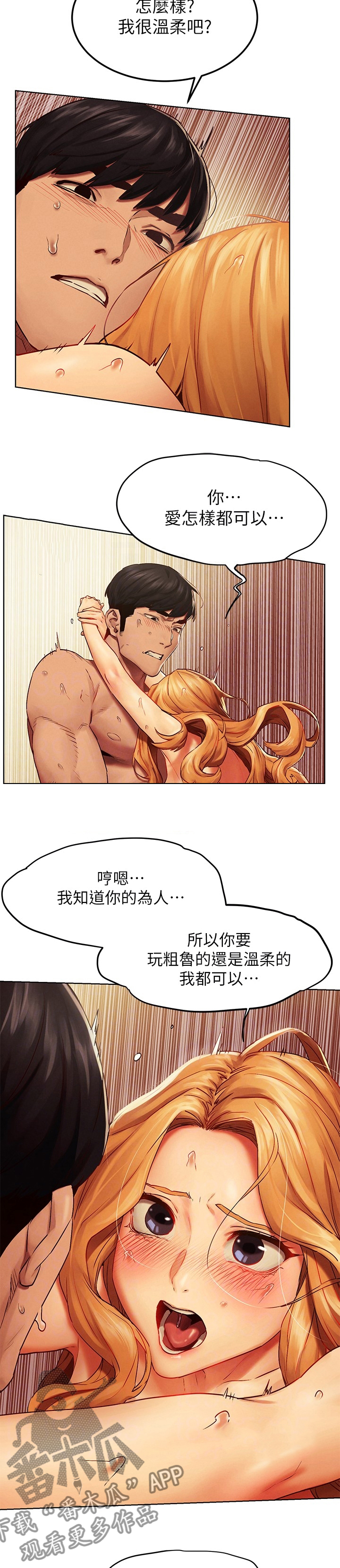 蚁窝观察漫画,第225章：拍照2图