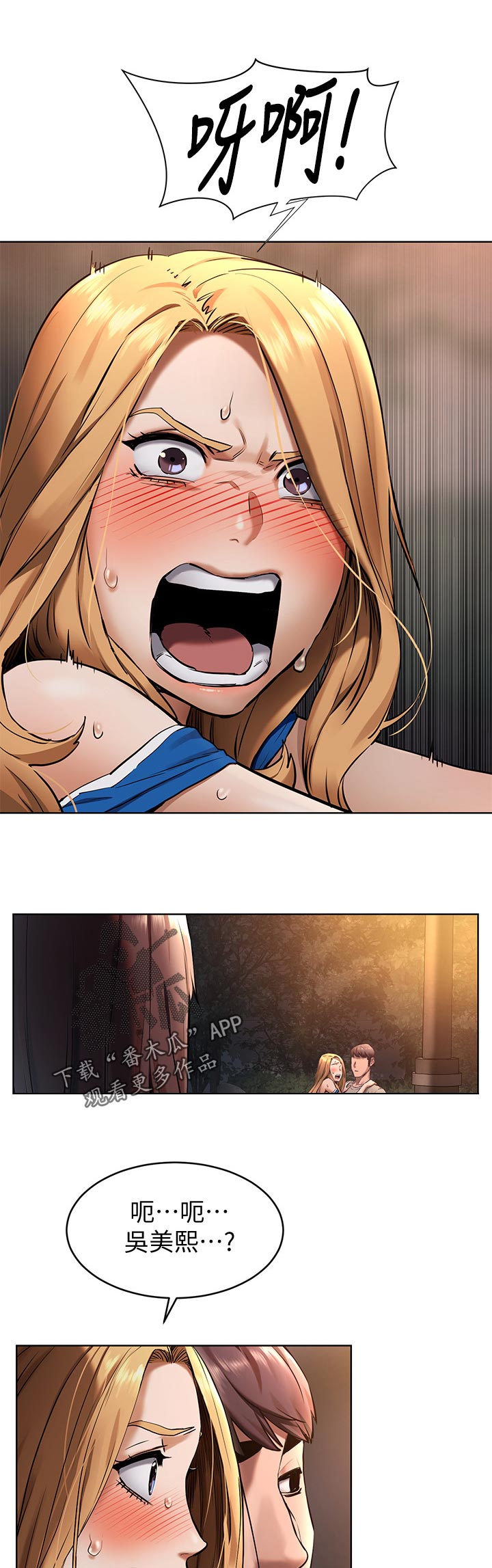 缅甸黑蚂蚁窝漫画,第162章：王八蛋2图