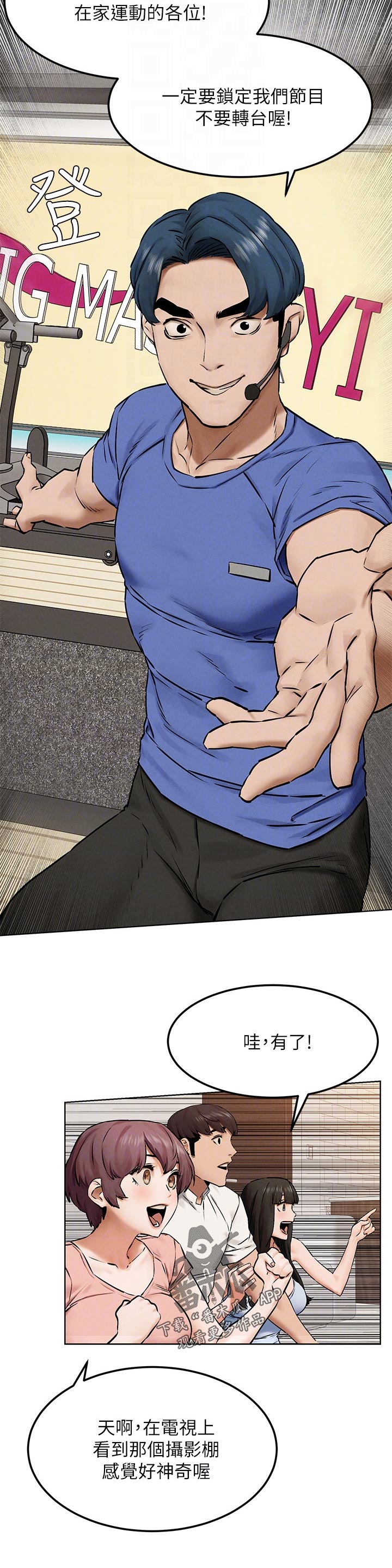 蚁窝电影完整免费版漫画,第206章：打工2图