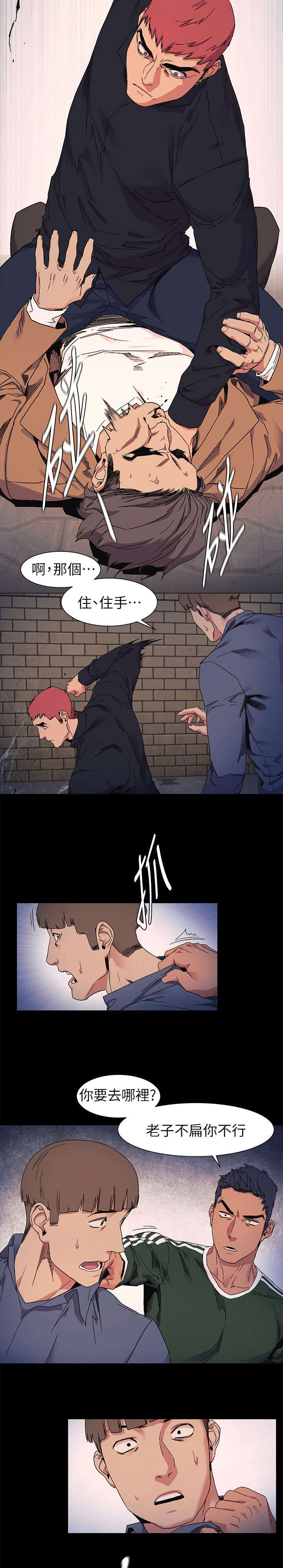 家里出现蚂蚁怎么找到蚂蚁窝漫画,第42章：殴打4图