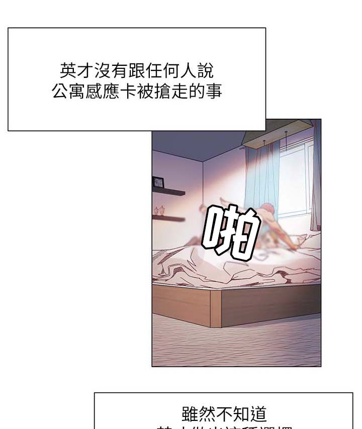 家里出现蚂蚁怎么找到蚂蚁窝漫画,第51章：武器1图