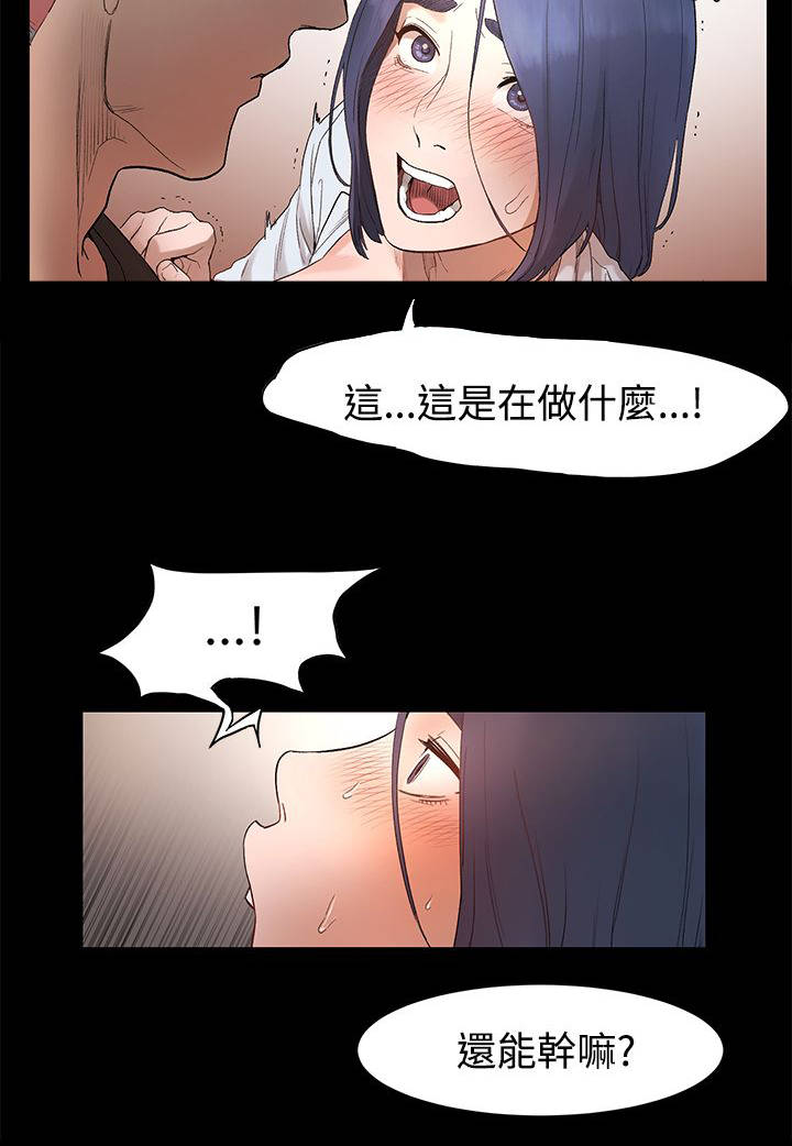 梦见火烧蚂蚁窝漫画,第6章：不要在意5图