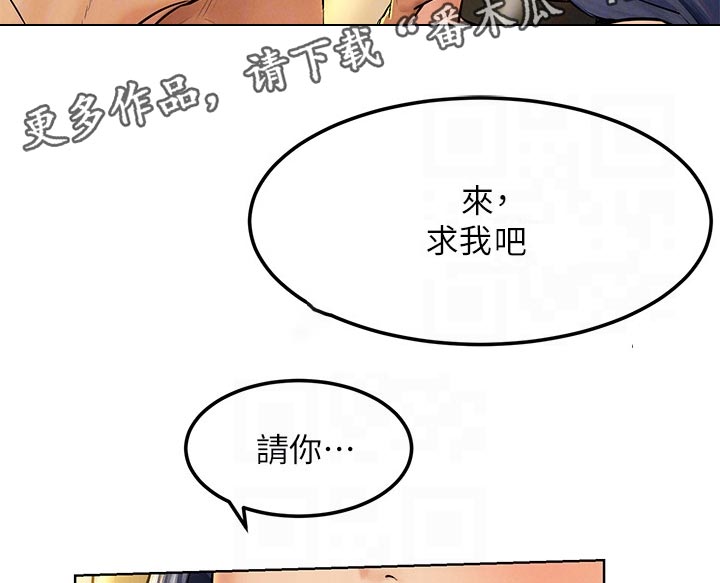 蚁窝ai怎么换账号漫画,第204章：听到没2图