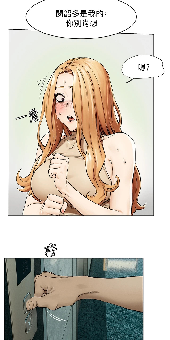 蚁窝怎么做漫画,第235章：正遇5图